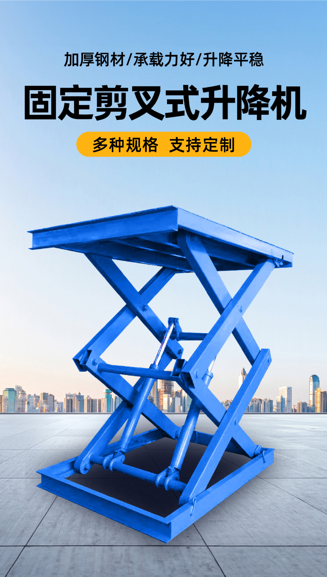 Fixed scissor lift workshop warehouse electric hydraulic lifting platform workshop forklift loading and unloading lifting platform