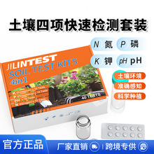 ����4in1�����ph Soil test kits�羳���R�d���N�aƷ�z�yԇ��