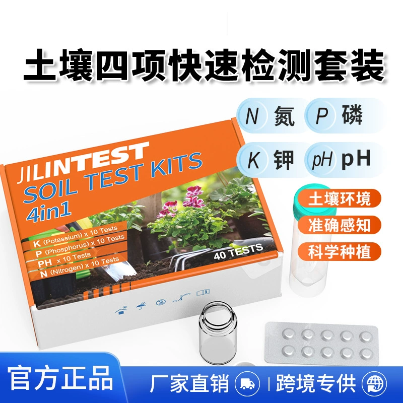 Почва 4in1 азотный фосфат-калий ph Soil test kits трансграничная Amazon горячая продажа тест-полоска