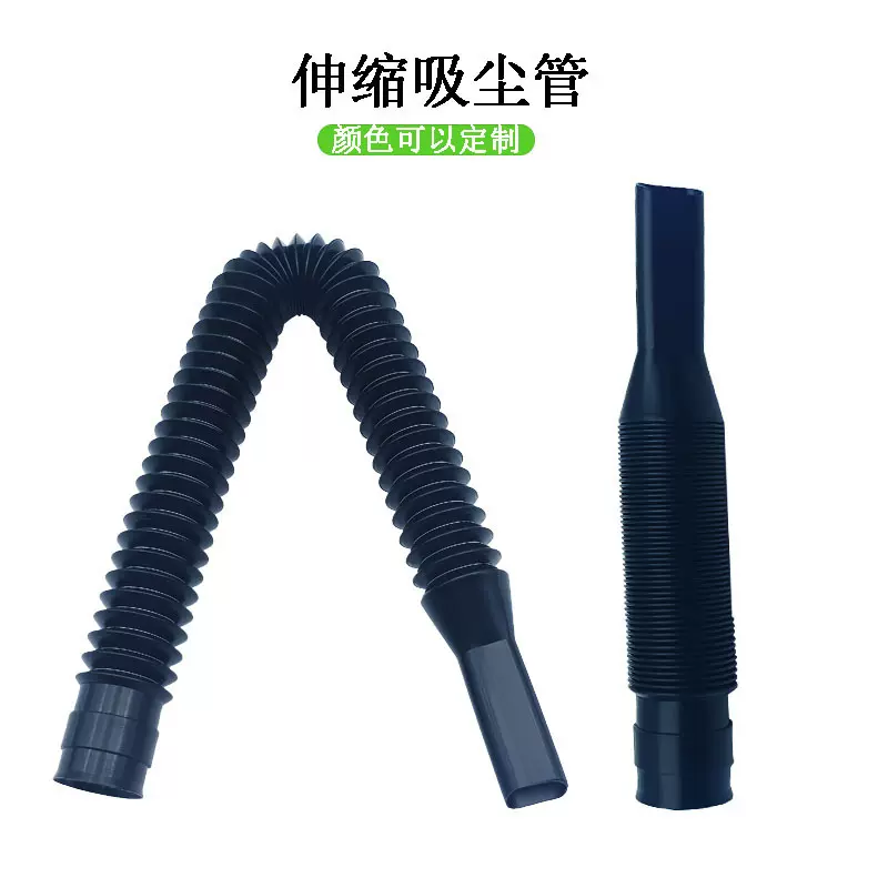 车用扁嘴伸缩吸尘器EVA软管家用延长自带吸头缝隙无线吸尘波纹管