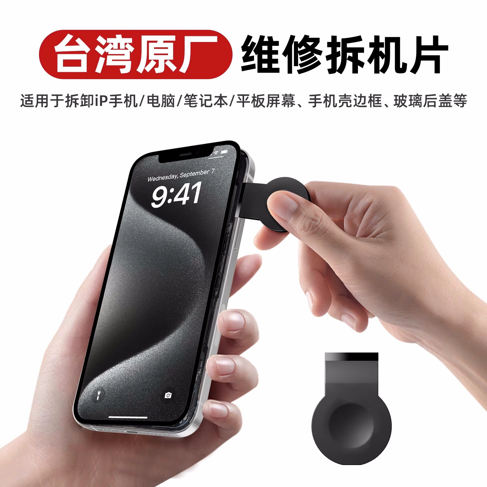 Тайваньская оригинальная съёмочная плёнка подходит для Apple X 12 14 экрана, экран пилот, мобильного телефона, обслуживание экрана и разборная карта-тап