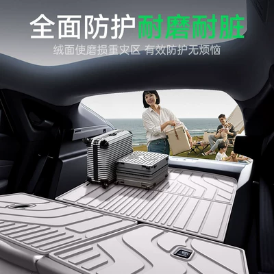 six-seater Huawei car interior modification decorative – Trunk Mat