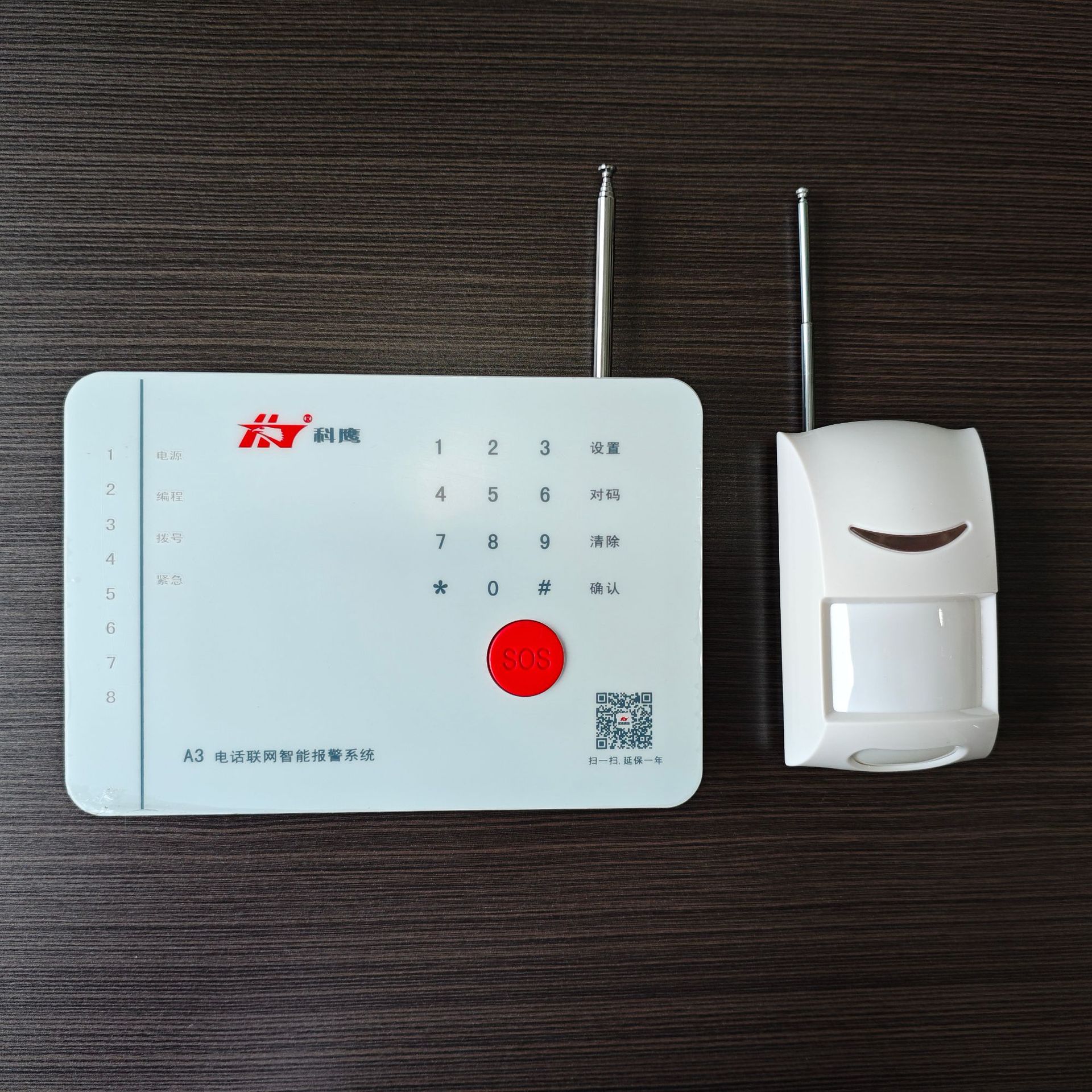 宏泰科鹰HT-110B-6语音导航电话联网报警系统无线红外线一机多用