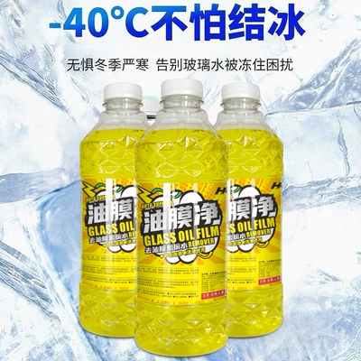 car wiper water winter minus Glass agent