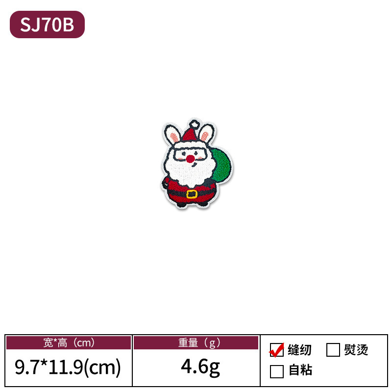 布パッチ サンタクロース タオル刺繍 ヘラジカ クリスマスツリー 服飾 シェニールパッチ 刺繍パッチ|undefined