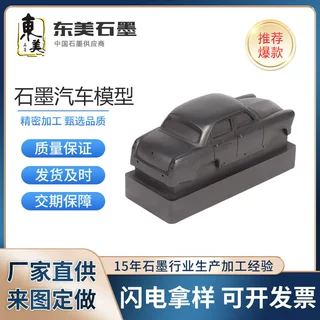 来图定制各种规格石墨零件汽车模型耐高温高纯石墨坩埚加工