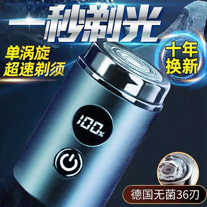 小钢炮男士电动剃须刀刮胡刀黑科技迷你出差便携式车载胡须刀|undefined