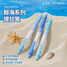 简创拉拉笔JC0802鲸海系列0.5mm中性笔芯速干油墨速写顺滑签字笔