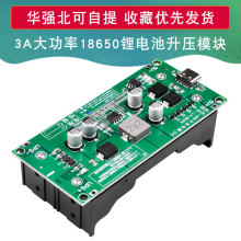 3A����18650�늳�����ģ�K5V912V߅��߅�ų�늰�UPS���g���Դ