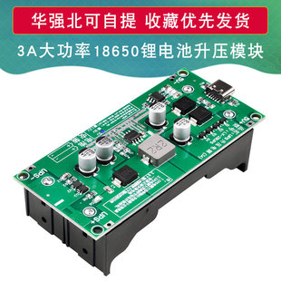 3A����18650�늳�����ģ�K5V912V߅��߅�ų�늰�UPS���g���Դ