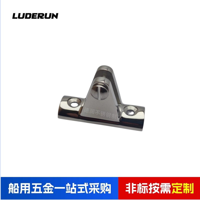 Customized Curved Seat 316 Stainless Steel Mountain Seat Yacht Ship Awning Accessories Anchor Marine Hardware Customized Curved Seat 316 Stainless Steel Mountain Seat Yacht Ship Awning Accessories Anchor Marine Hardware