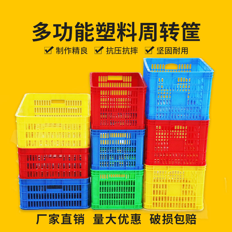 力库特大号加厚蔬菜水果框批发塑胶箩工厂车间收纳1米塑料周转筐