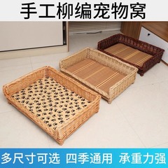 藤編ペットベッド凉席犬小屋四季通用夏編み犬猫巣金毛大中型犬ペットベッド