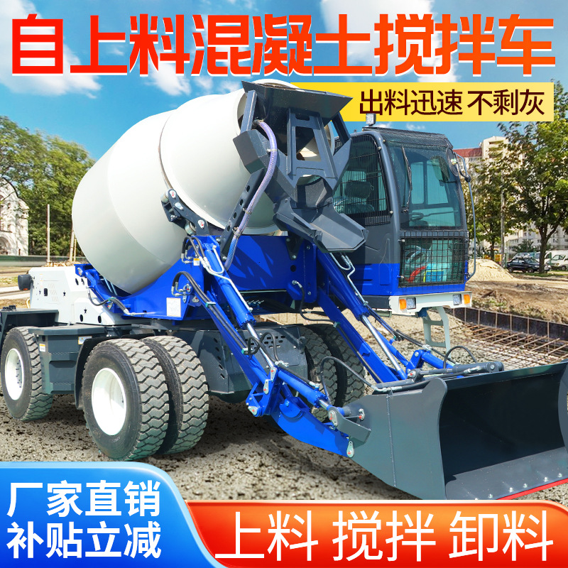 自动上料混泥土搅拌车3方自上料水泥搅拌全自动上料混凝土搅拌车