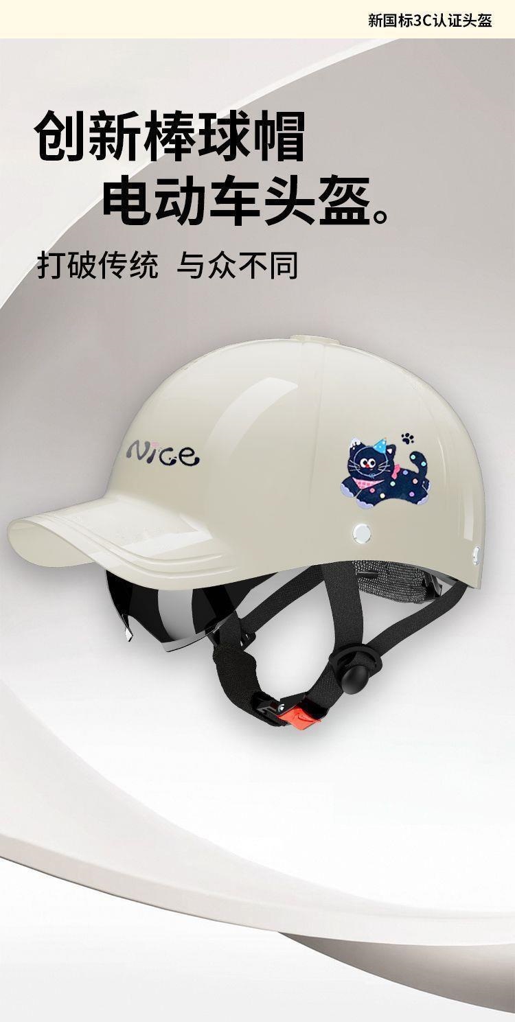 Summer Duckbill Cap Helmet, Newly Certified Motorcycle/Electric Vehicle Unisex Safety Helmet, National Standard High-End Half Helmet, New Model