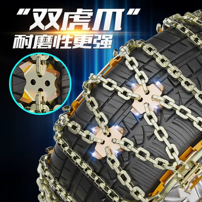 Tire Chains 8-Piece Set Suitable: Tire snow chain