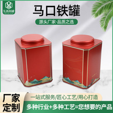 茶叶铁罐定制通版磨砂铁罐内胆锣底八角方铁罐乌龙茶普洱茶叶铁罐