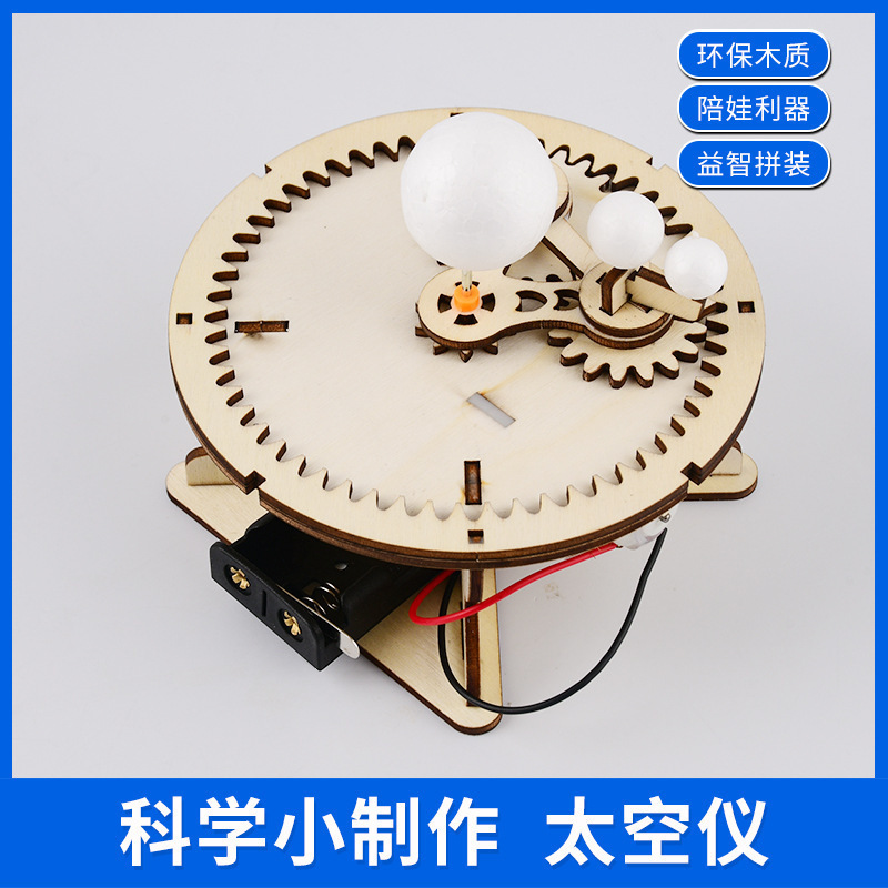 科学小实验套装小学生爆火玩具科教益智玩具科学小制作教具|undefined