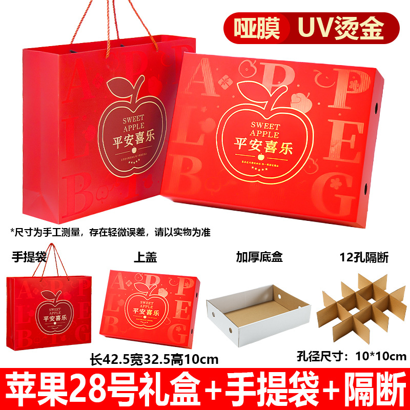 Caja de regalo de manzana roja Fuji caja vacía general Xinjiang Akesu portátil 5 - 10 jin caja de regalo al por mayor