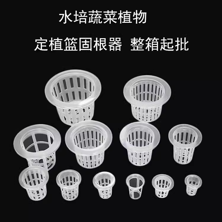 Wholesale hydroponic planting blue planting cup soilless cultivation planting basket plastic cup hydroponic root fixer hydroponic basket vegetables