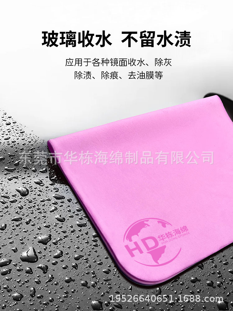 PVA麂皮面巾毛巾