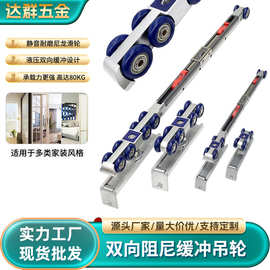 木门吊轮阻尼双向液压吊轮厨房推拉门酒店卫生间移门吊轮静音滑轮