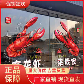 V45O小龙虾店墙面装饰广告海报图片墙贴画啤酒吧火锅烧烤店玻璃门