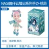 [Yunxu Ji] Taosu/Designated Unboxing