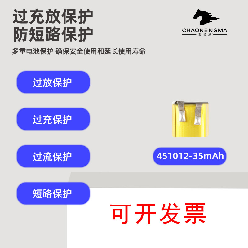 锂电池380909聚合物锂电池25mAh蓝牙耳机音箱led灯3.7V可充电电池