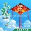 [UFO PE16] Nezha + Blue Carrot Fishing Rod