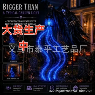 跨境新品爆款万圣节灵魂收割者动画式墓地照明装置