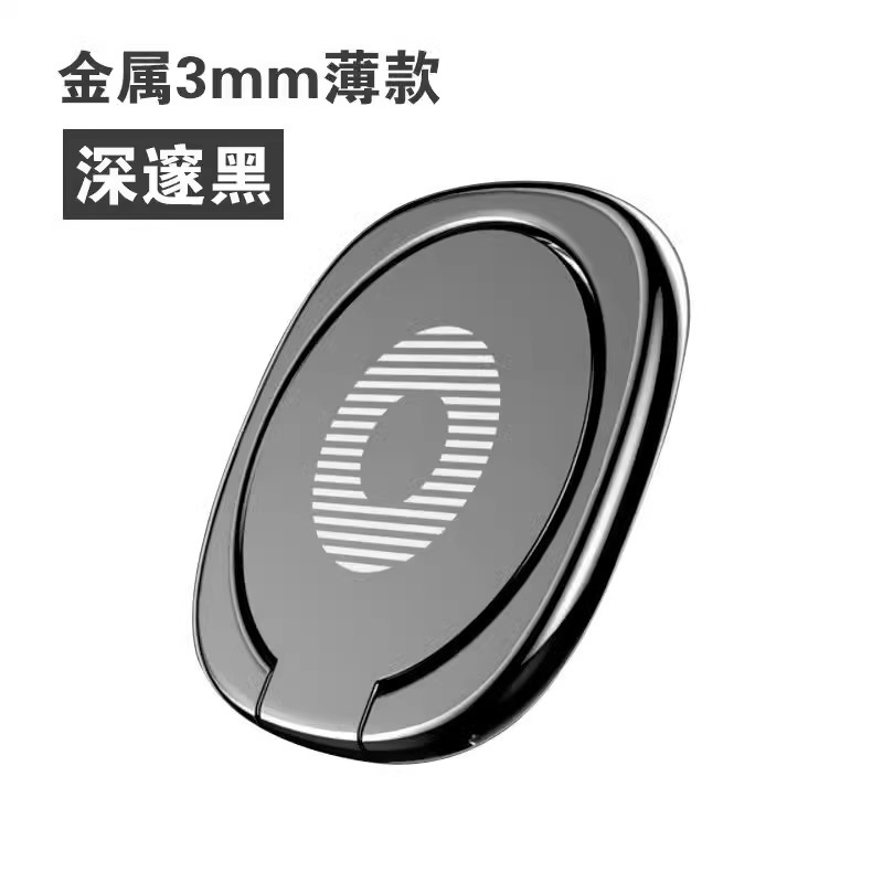 Mobile phone ring buckle - glossy - glossy black - 1 piece