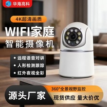 室内摄像头wifi蓝牙版手机远程对讲录像全彩超高清夜视家用监控器
