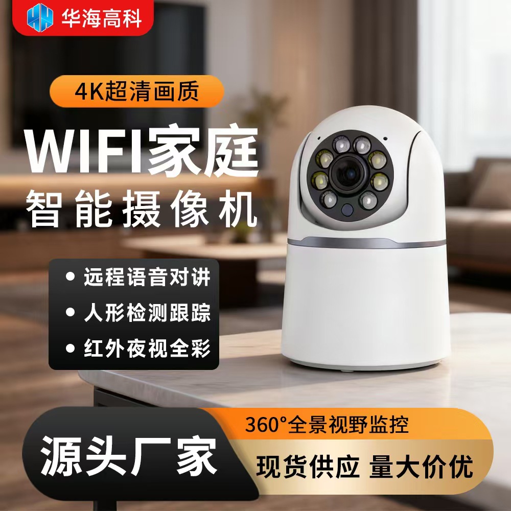 wifi蓝牙版手机远程对讲录像摄像头全彩超高清夜视室内录像机