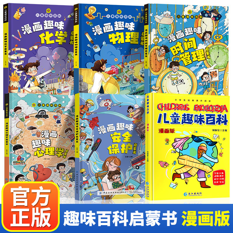 Encyclopedia