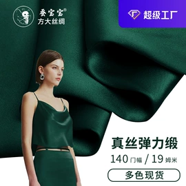 其他丝绸面料;缎类;绉类