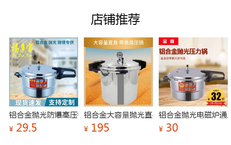 预览状态下无法点击,发布后,可点击跳转到对应的商品页面