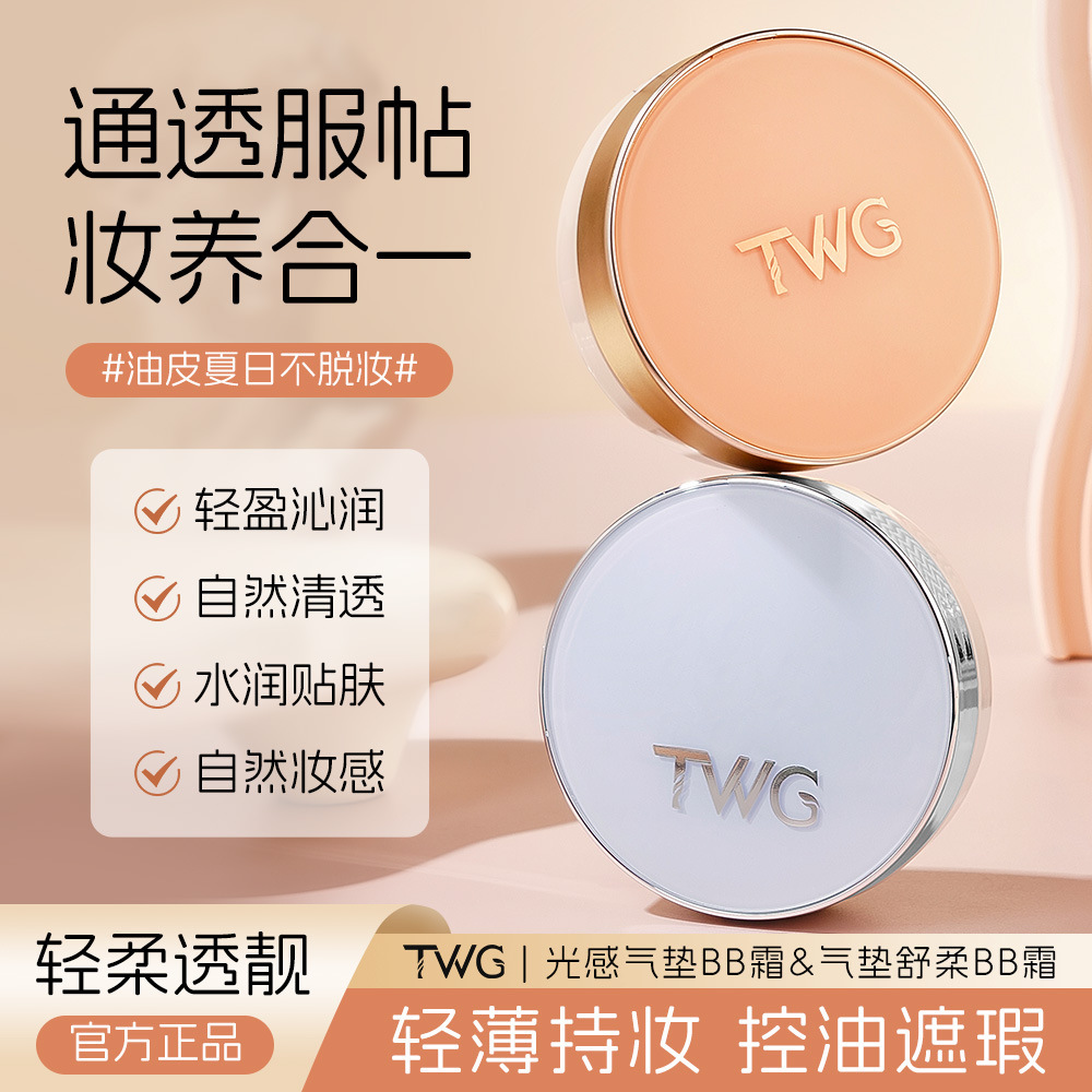 TWG Soft heel