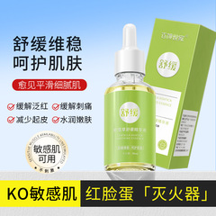 Centella Asiatica Repair Essence Moisturizing and Firming Sensitive Skin Soothing and Softening Pore-Reducing Repair Serum