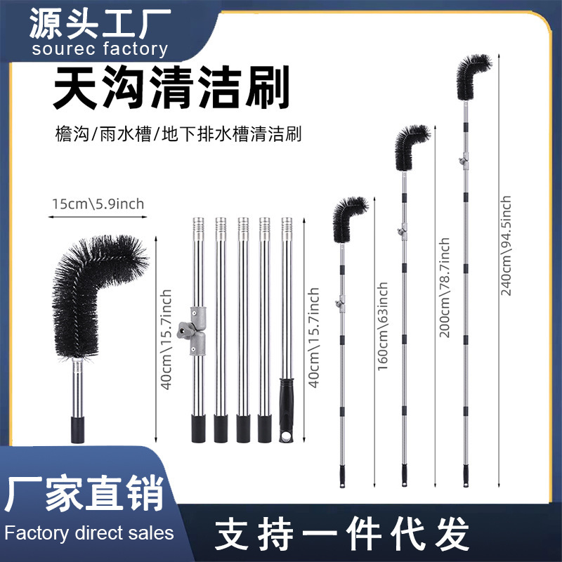 Roof fallen leaf brush wholesale gutter cleaning brush gutter cleaning brush roof pipe drainage gutter non-climbing eaves brush