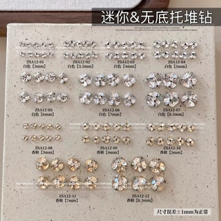 无底托成品堆钻球美甲饰品华子切香槟色爆闪迷你小号堆钻指甲钻饰
