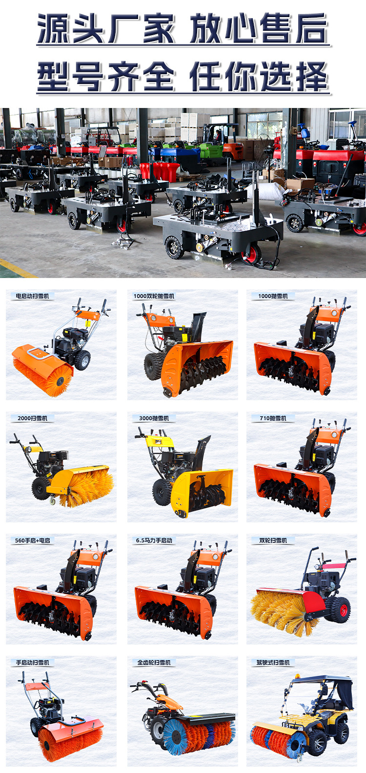 扫雪机_10.jpg