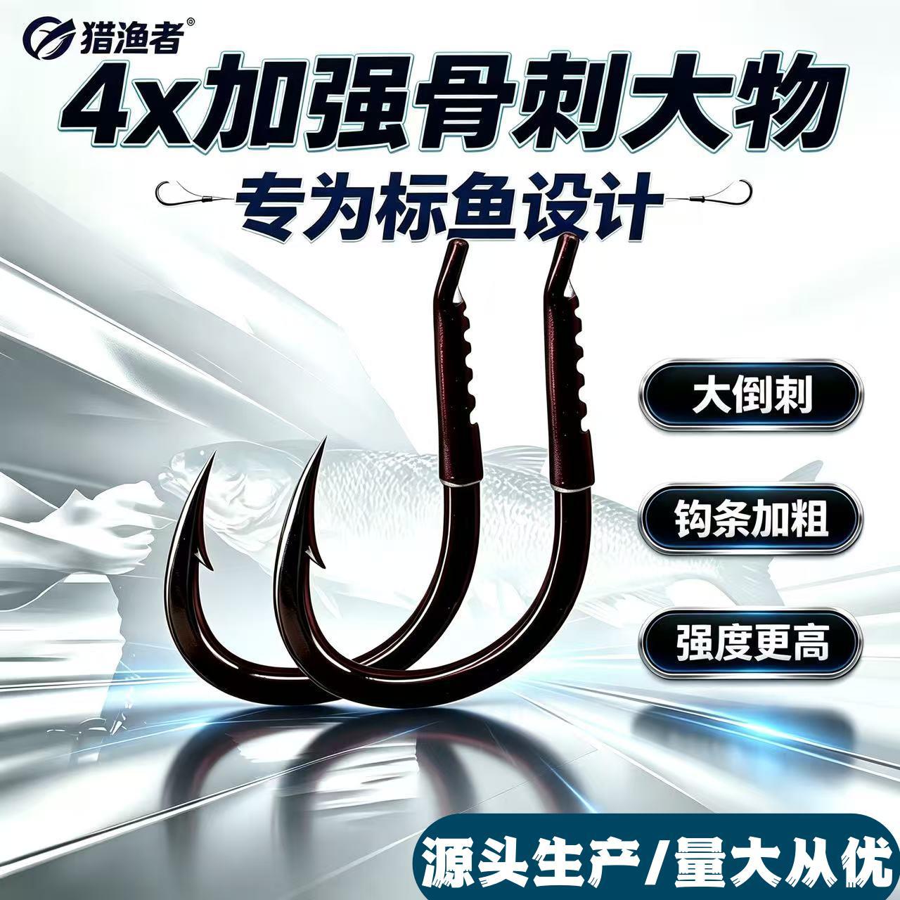 Authentic 4X Reinforced Bone-Spiked Large Fish Hook, Specifically Designed for Targeting Giant Fish, Specialized for Large Fish Species and Pond Fishing, with a Blood Groove Hook Tip