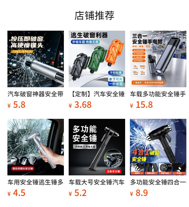 Car safety hammer, window breaker, tungsten steel hammer with built-in seatbelt cutter, car emergency escape tool, window breaker