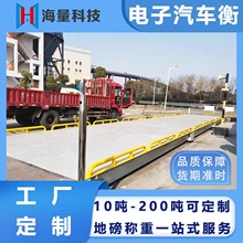 电子汽车衡60t大地磅80吨重大型工业地磅100吨高精度地磅120吨