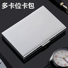 高档金属卡包不锈钢防磁防盗刷男女钱包爸爸超薄迷你银行卡盒卡片