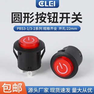 Button Switch PBS3-5 Self-locking with Light Card Key Switch DS-22 Stroller Start Switch Opening 22mm