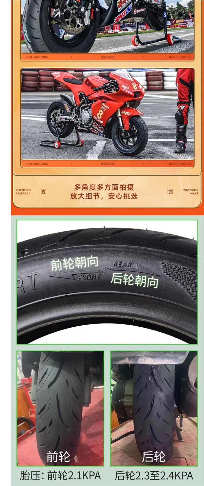 Gumande Tianxuanzi Electric Vehicle Semi-Hot-Melt Tire Motorcycle Sports High-Grip Vacuum Tire 10/ 12inch