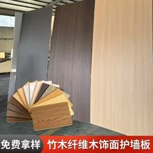 厂家直供木饰面竹木纤维护墙板室内装修电视背景墙碳晶板装饰墙板