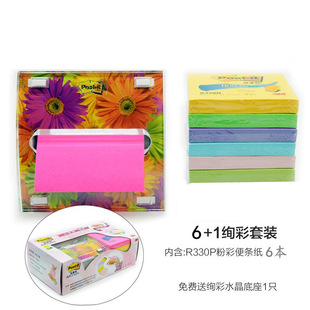 3M post-it�����N��ȡʽ�����Nn���N��l������R330Pˮ�������ײ�